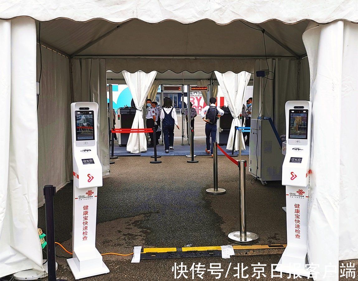 残疾卡|北京联通“沃智护”助力2021世界5G大会圆满召开