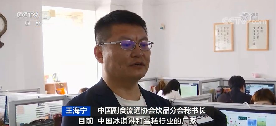 镇馆之宝|超千亿元大市场！这种雪糕火“出圈”！今年雪糕的“起步价”是…