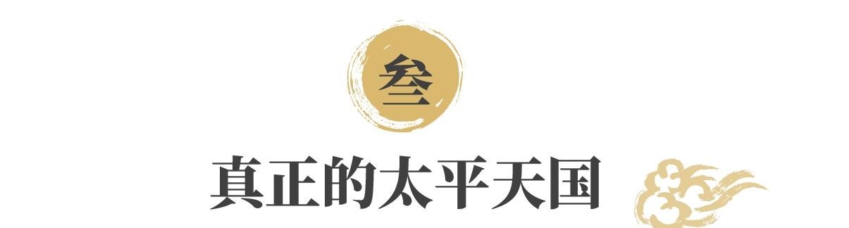 太平天国成功后，中国社会将如何？专家：五个方面发生根本变化