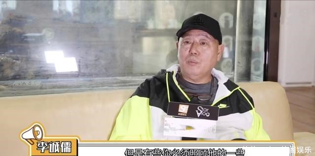 李诚儒|李诚儒终于坐不住了!透露自己不再去《演员2》演戏不能胡来