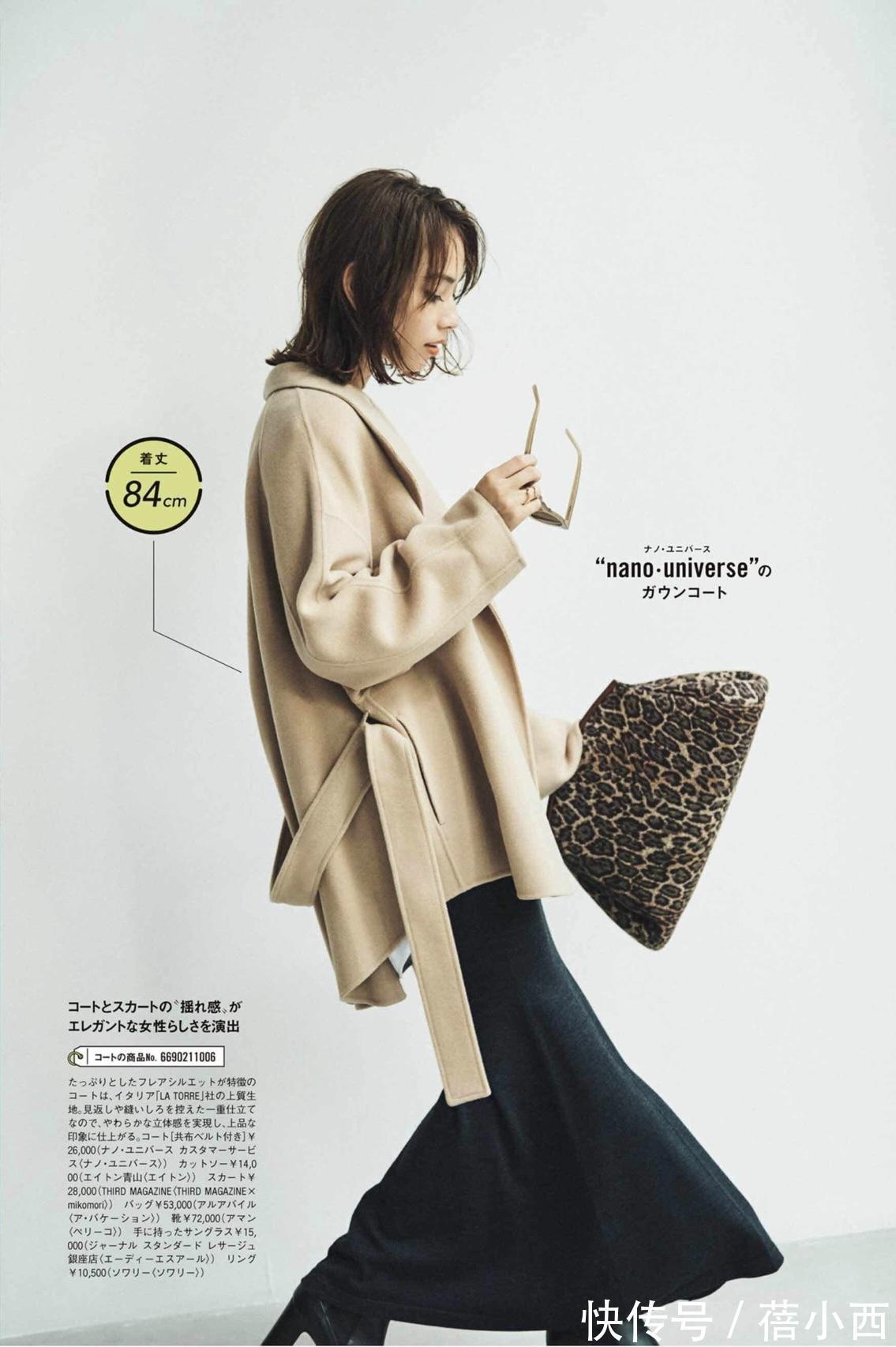 冬天 掌握好“大衣”的搭配技巧,你就拿下了冬天!日系穿搭很值得模仿