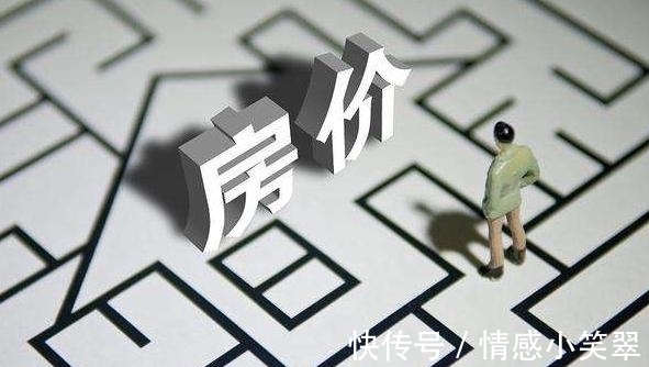 三四线城市|官方发布“限跌令”:降价不得超过15%,快来看看是不是你的城市!