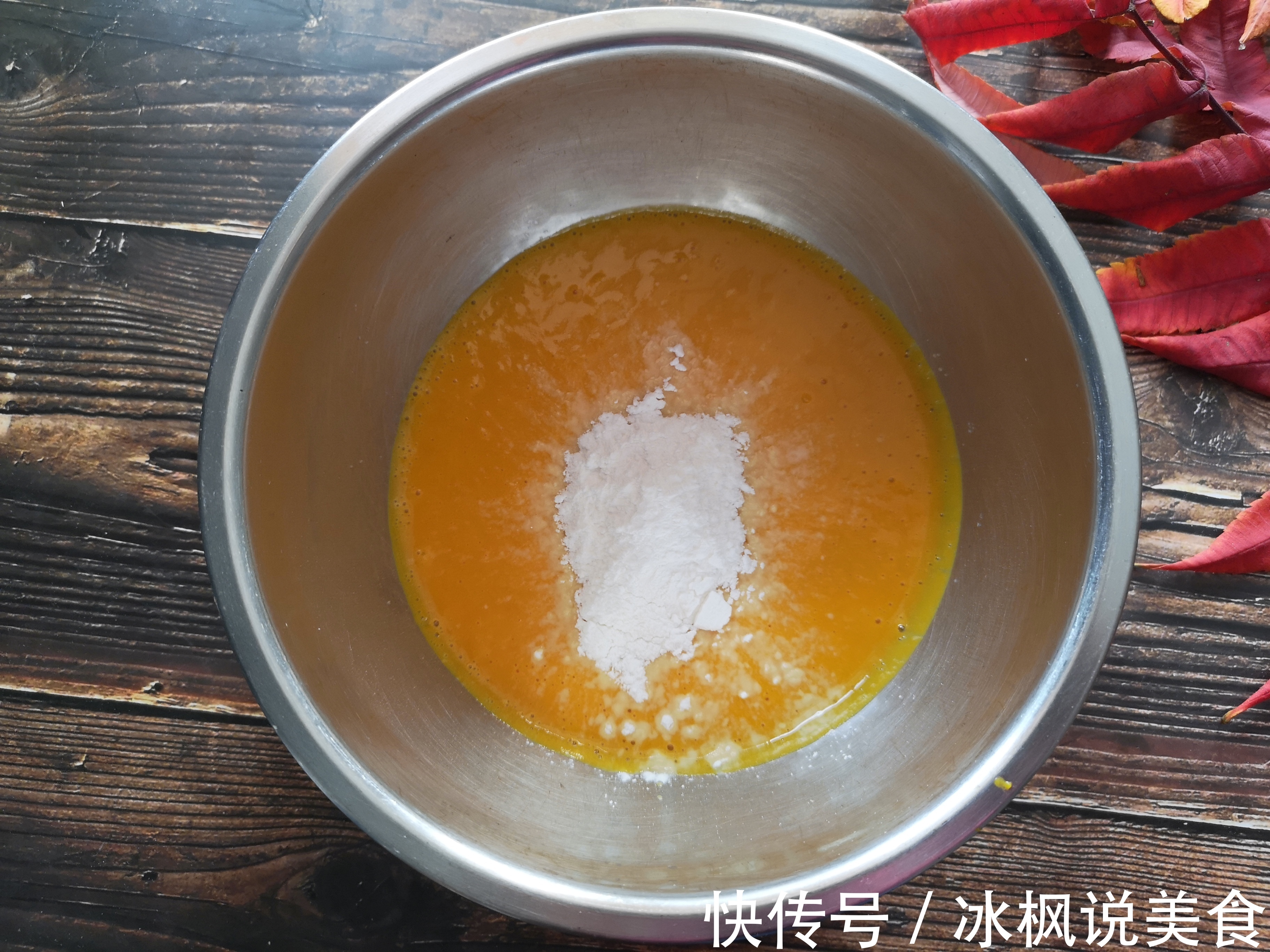 每一次做都不够吃的南瓜派，奶香浓郁，比蛋挞还好吃