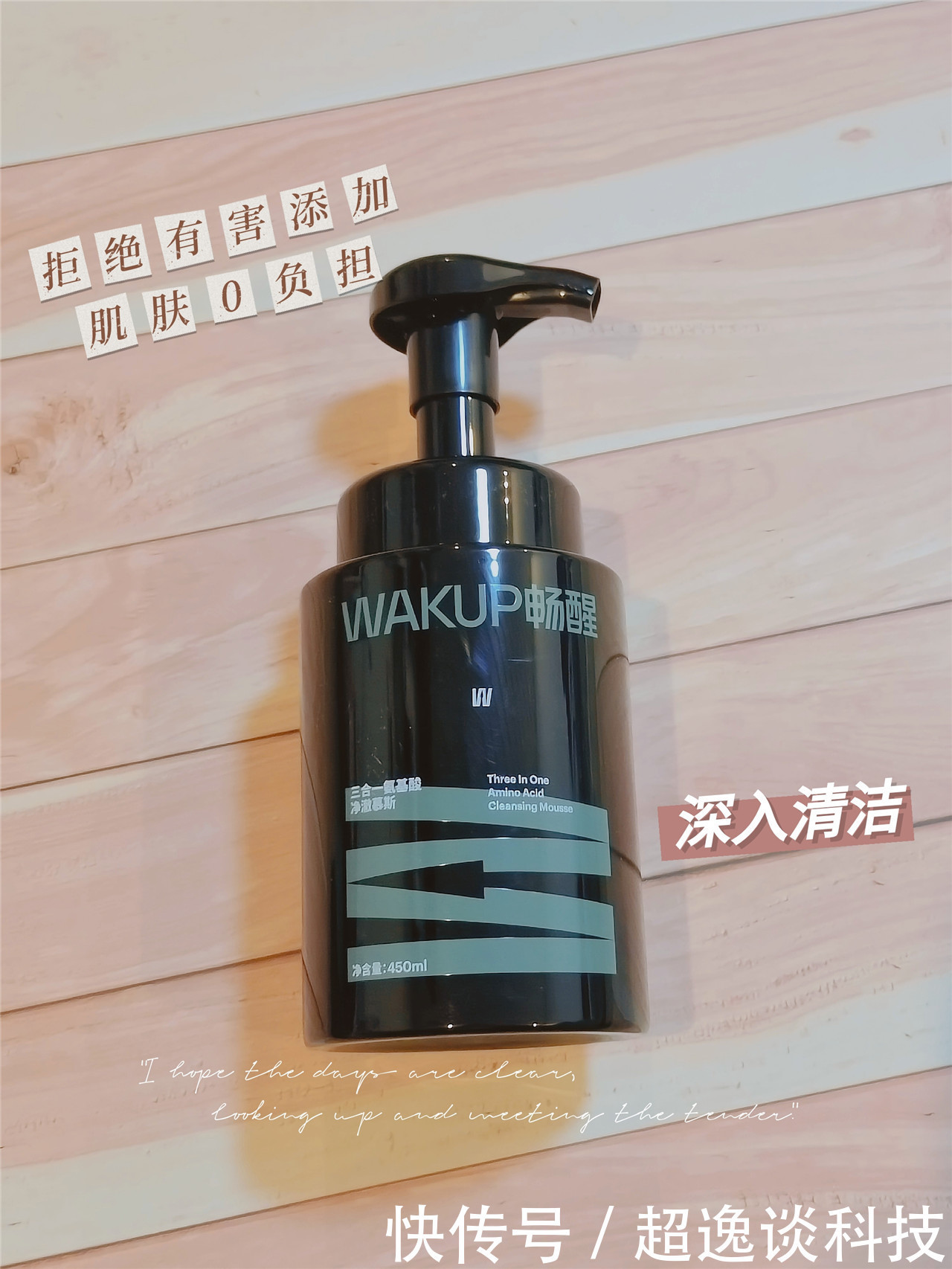 净澈慕斯|畅醒三合一氨基酸净澈慕斯让男士保持清爽远离油腻