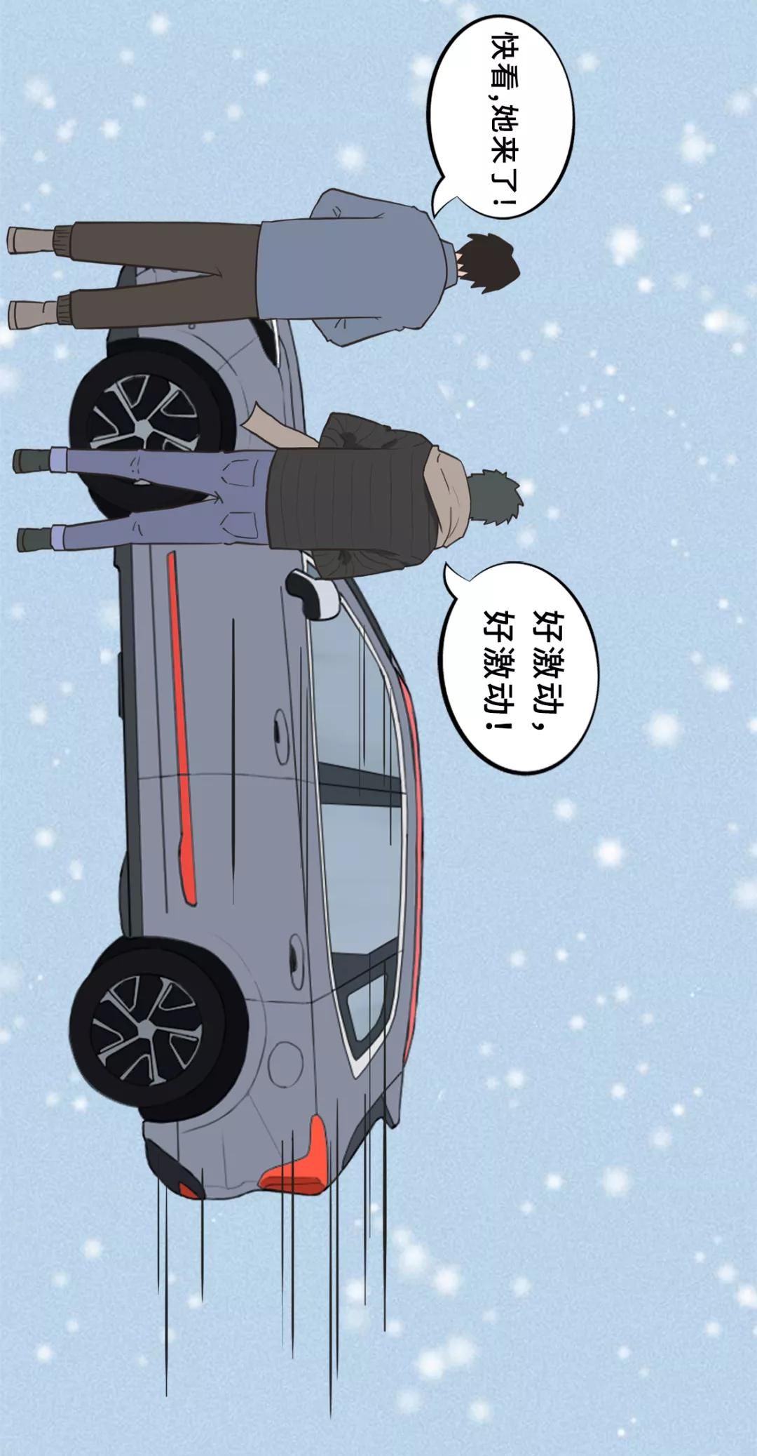 【漫画新车】校园里形影不离的情侣，后来都怎样了？