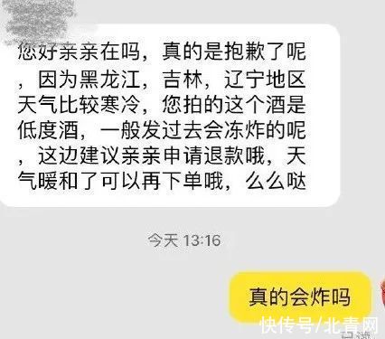 冰雕|东北的冬天有多冷？活蛤蟆被捞上来，直接冻成冰雕了……