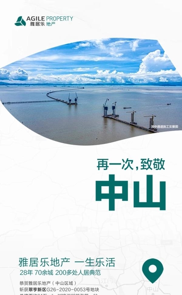 户型|约3.2万/平!旁有主题公园+天际线!雅居乐湾际壹号备案价出炉!