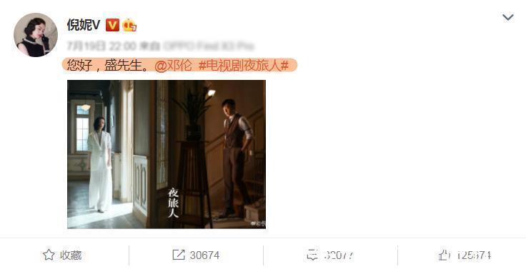 夜旅人|別說鄧倫是綜藝咖了,新劇已經(jīng)正式官宣,還搭檔高顏值正當(dāng)紅女星