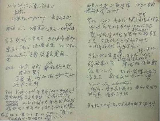 沈从文|林徽因罕见手稿，书法才是最美的颜值！