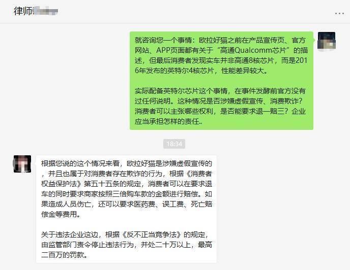 欧拉|“偷梁换柱” 欧拉好猫宣传的8核芯片为何变成了英特尔4核？