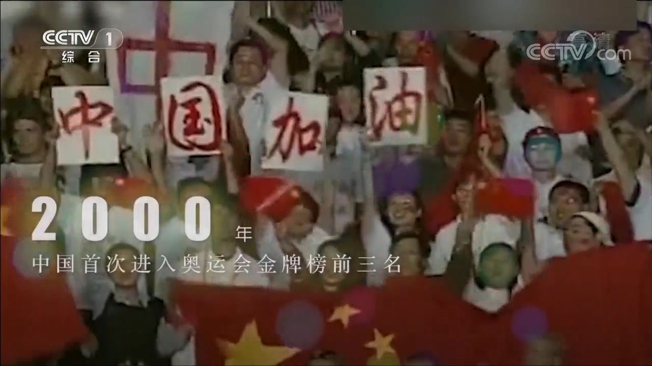 中国队|那些年我们曾追过的中国奥运高光