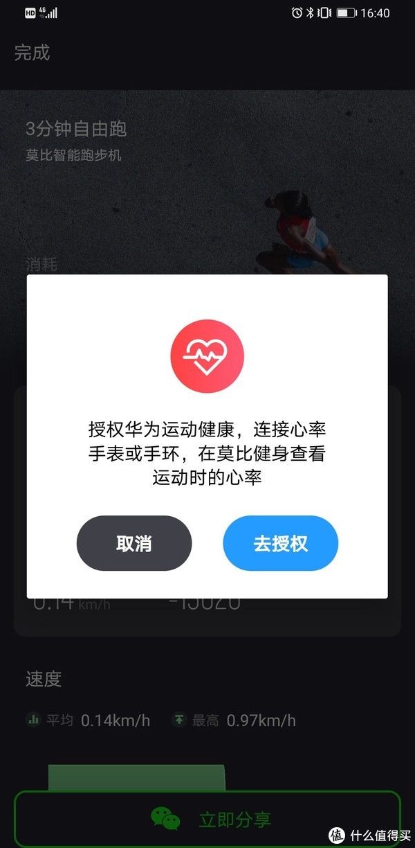 健身房|在家也能肆意奔跑，可折叠的跑步机，莫比高达联名款跑步机