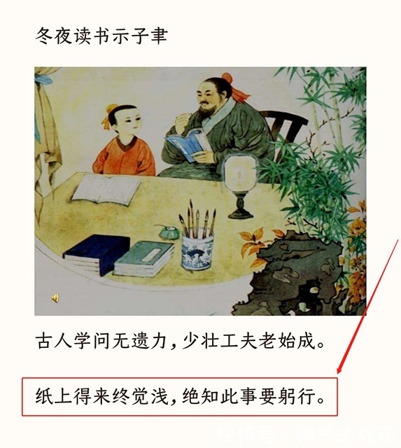 李杜|陆游84岁高龄时,写了一首诗给儿子,读完后给人无限启发