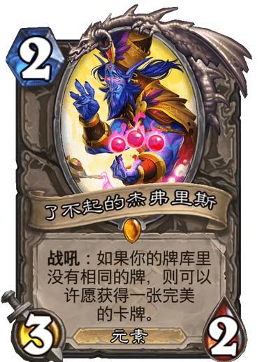 标准|炉石标准传说：月初第三宇宙快攻猎，狩猎你的敌人！