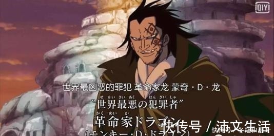 革命军|海贼王龙的印记充满暗示,不是卡普的拖鞋打的!或与龙马相关