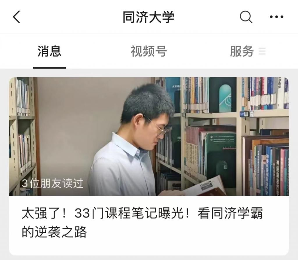 同济大学|膜拜！95 后学霸转专业学医，33 门课程笔记曝光