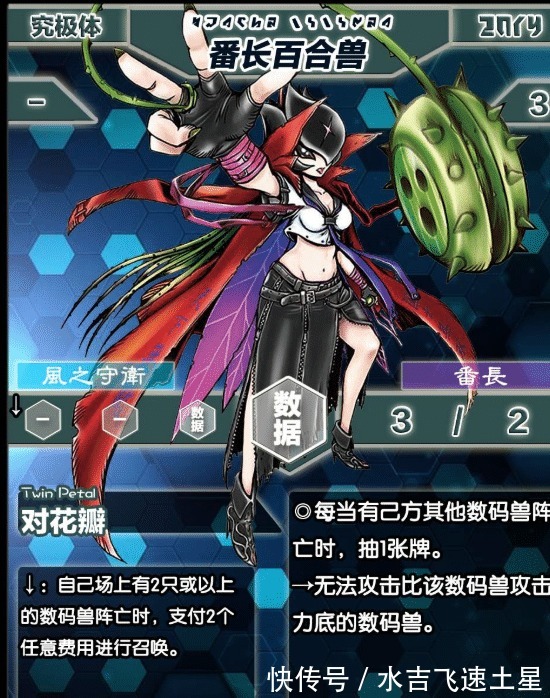 花兽|数码宝贝花仙兽的4大究极体，从少女到御姐，蔷薇兽之上还有女王