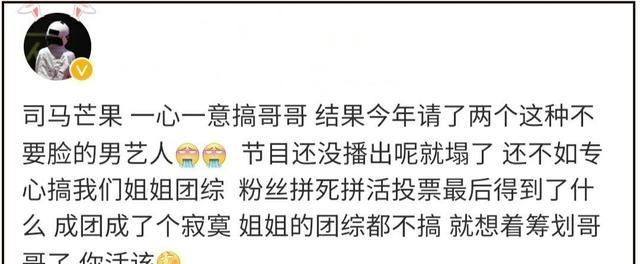 李云迪|请来了张智霖陈小春，却没防住霍尊，哥哥们还是别选秀了