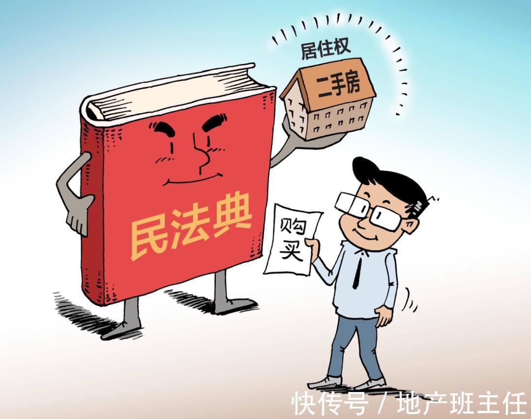 居住权|买完房钱交完了、新产权证也办好了,我就是住不进去,怎么办呢?