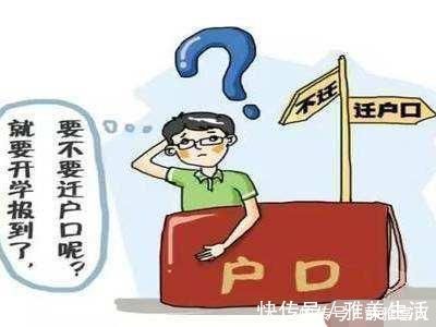 农村户口|现在为什么那么多农村户口去城里买房，却户口不迁移的答案其实很简单