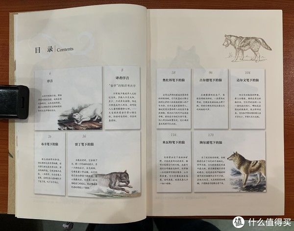  博物学家|图书馆猿の2020读书计划77：《狼图绘》