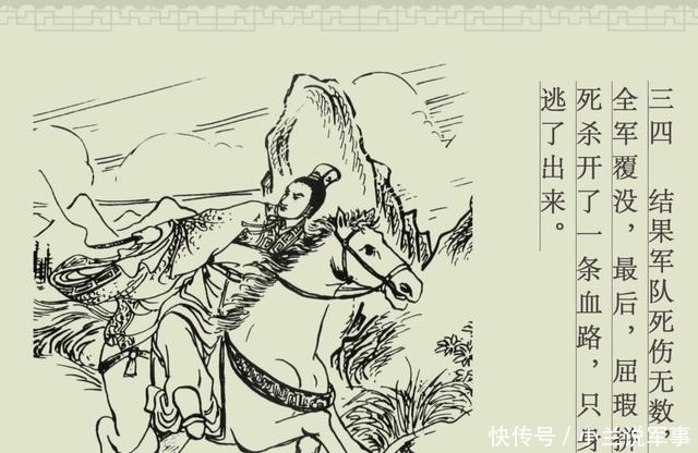 百篇中国古代成语故事连环画-030《趾高气扬》商务印书馆