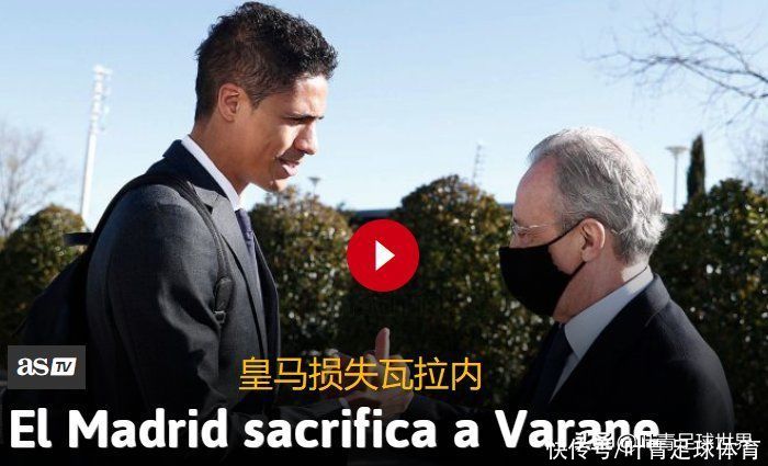 拉莫斯|不想归队！皇马又1巨星将离开：5000万加盟曼联，官宣在即