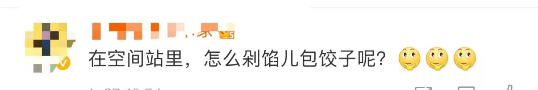 气氛感拉满!“春晚画面”提前曝光?