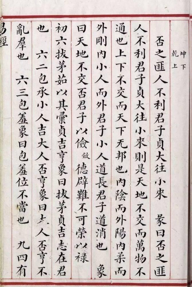  小楷|每一个字都值得临写！可惜这本小楷《易经》已经不在国内！