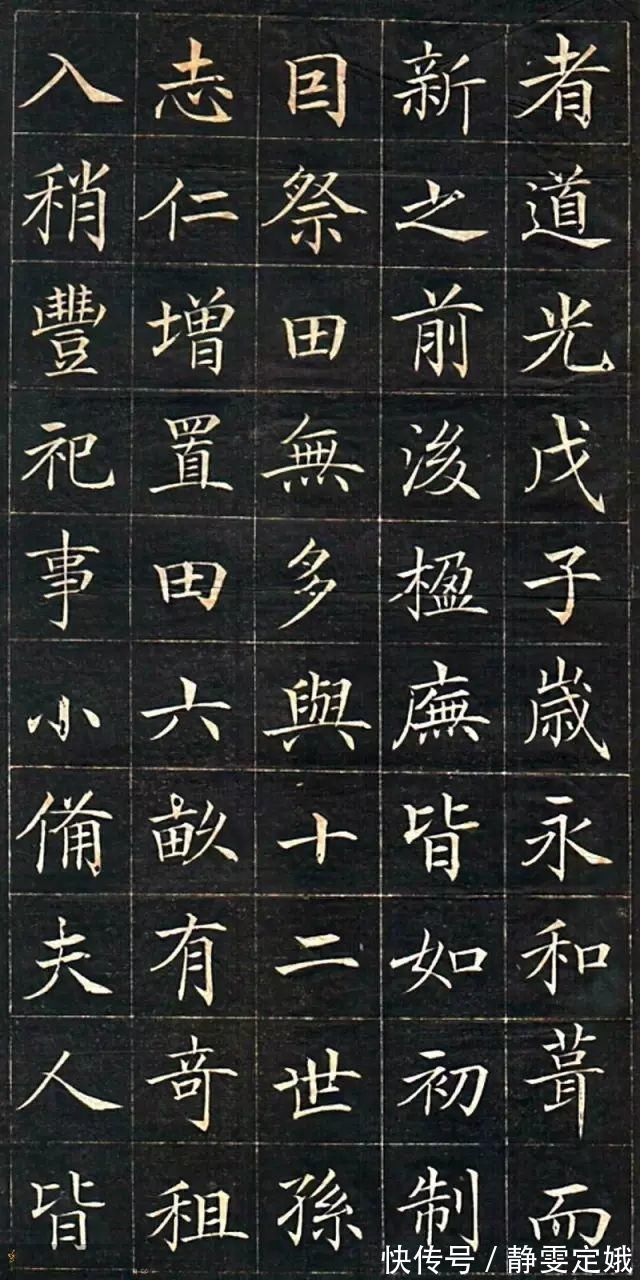 书法&他虽是七品芝麻官,但楷书高深,直追晋唐!