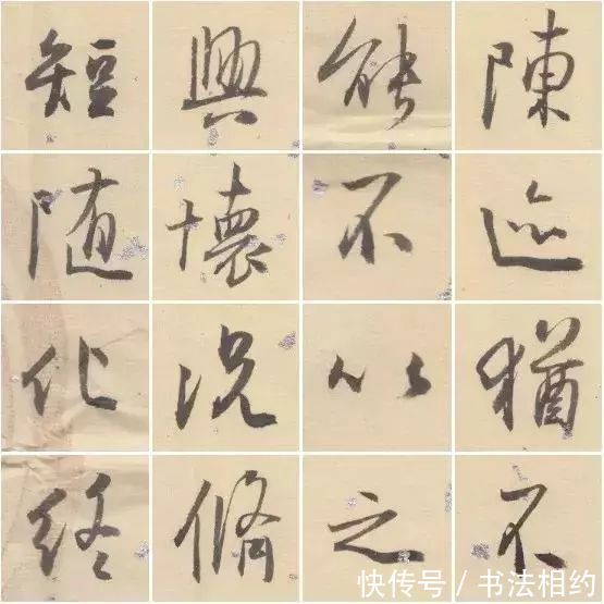 孙晓云#2005年孙晓云写的《兰亭序》，只有三分形神，很自我，却十分耐看