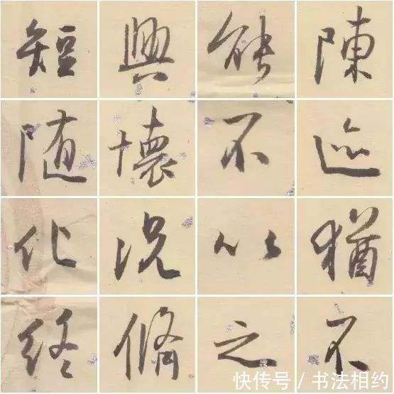 孙晓云#2005年孙晓云写的《兰亭序》,只有三分形神,很自我,却十分耐看