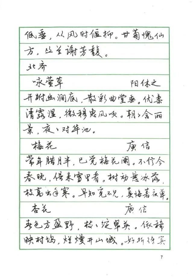 中国|兰亭奖评委曹宝麟的硬笔书法不错,曾获首届中国钢笔书法特等奖