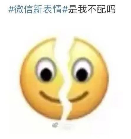 微信|热搜第一！微信突然上线新表情！网友狂刷：我裂开了……