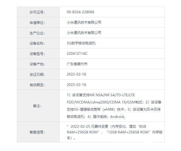 天玑|下个月发布的Redmi K50系列三款机型入网！最大12G+512G存储