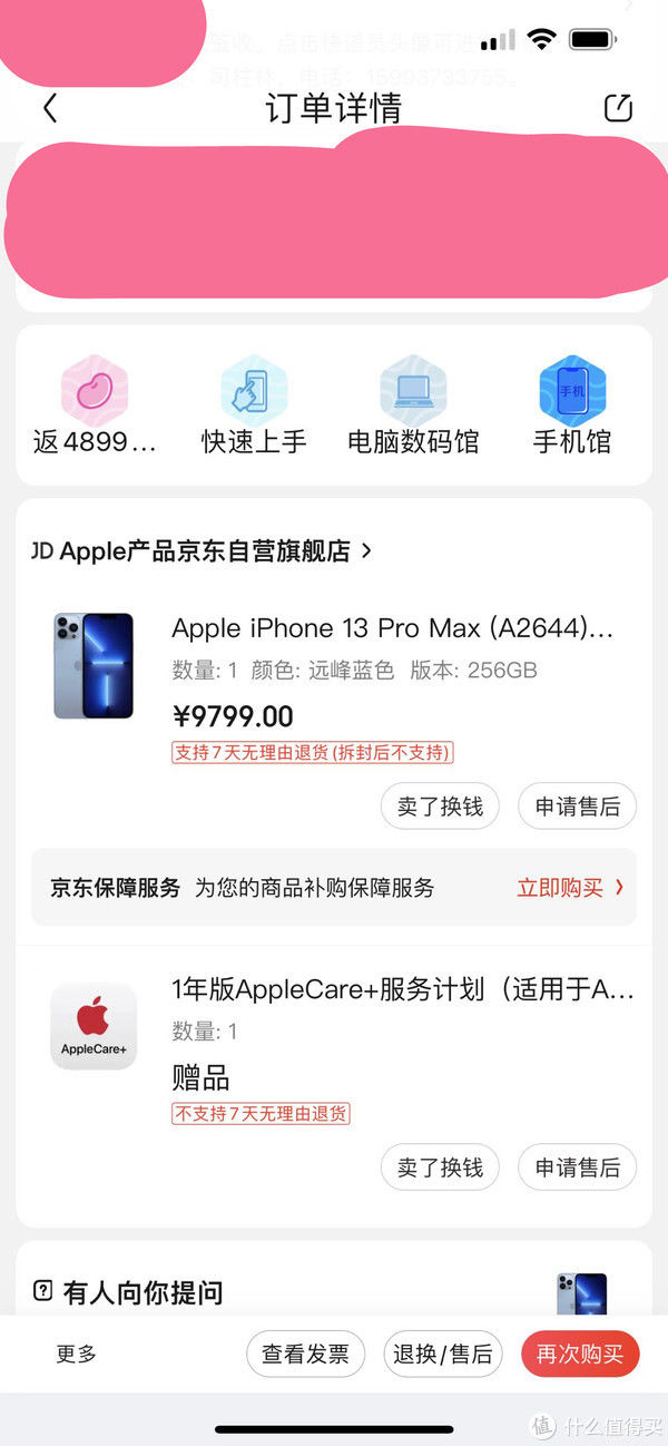 prom千呼万唤始出来，我的iPhone? 13 ProMAX