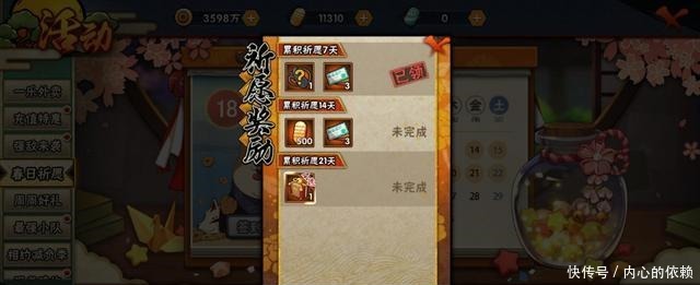 不应|火影手游12位B忍免费拿,无论是v5还是平民,都不应错过!