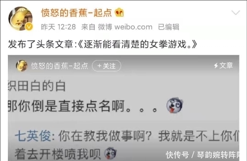 电视剧《赘婿》被抵制,原因是小说原作者吐槽“女拳游戏”?