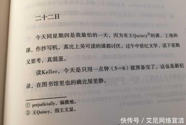 季羡林大师|看完胡适的日记,所有网友都无奈:这和想象中的大师不一样啊