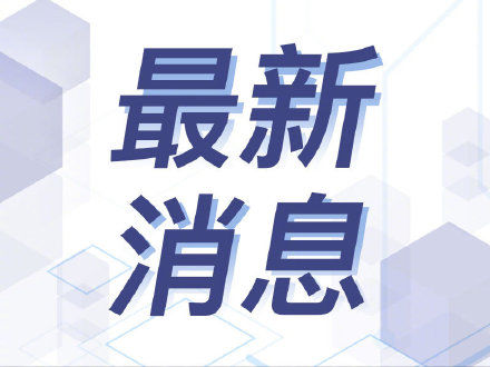 预收费|七部门发文：江苏校外培训机构预收费纳入监管