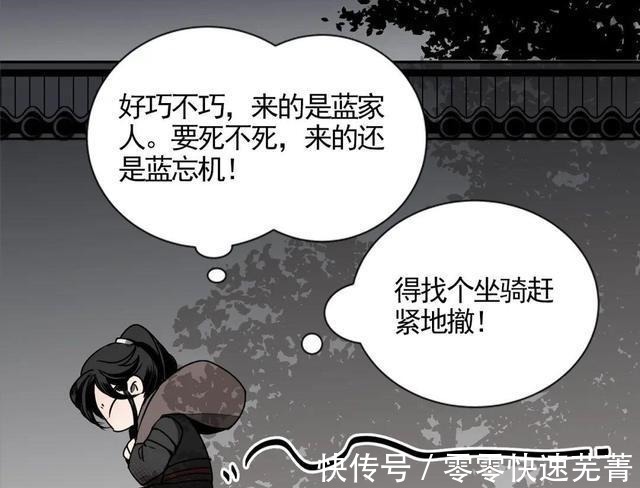 莫家庄|《魔道祖师》漫画关注量高达1079万,低质量不用心,人气榜降到44