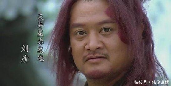 水浒里梁山上十大丑男