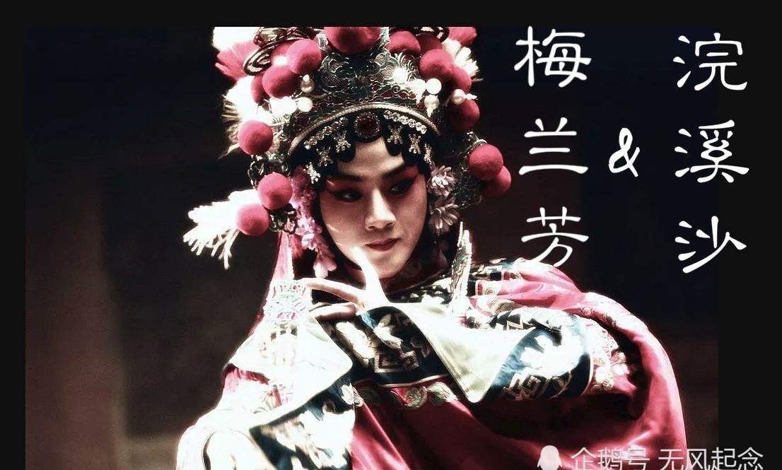 梅兰芳和林徽因是什么关系?为何只要林徽因上台,他就不坐下?