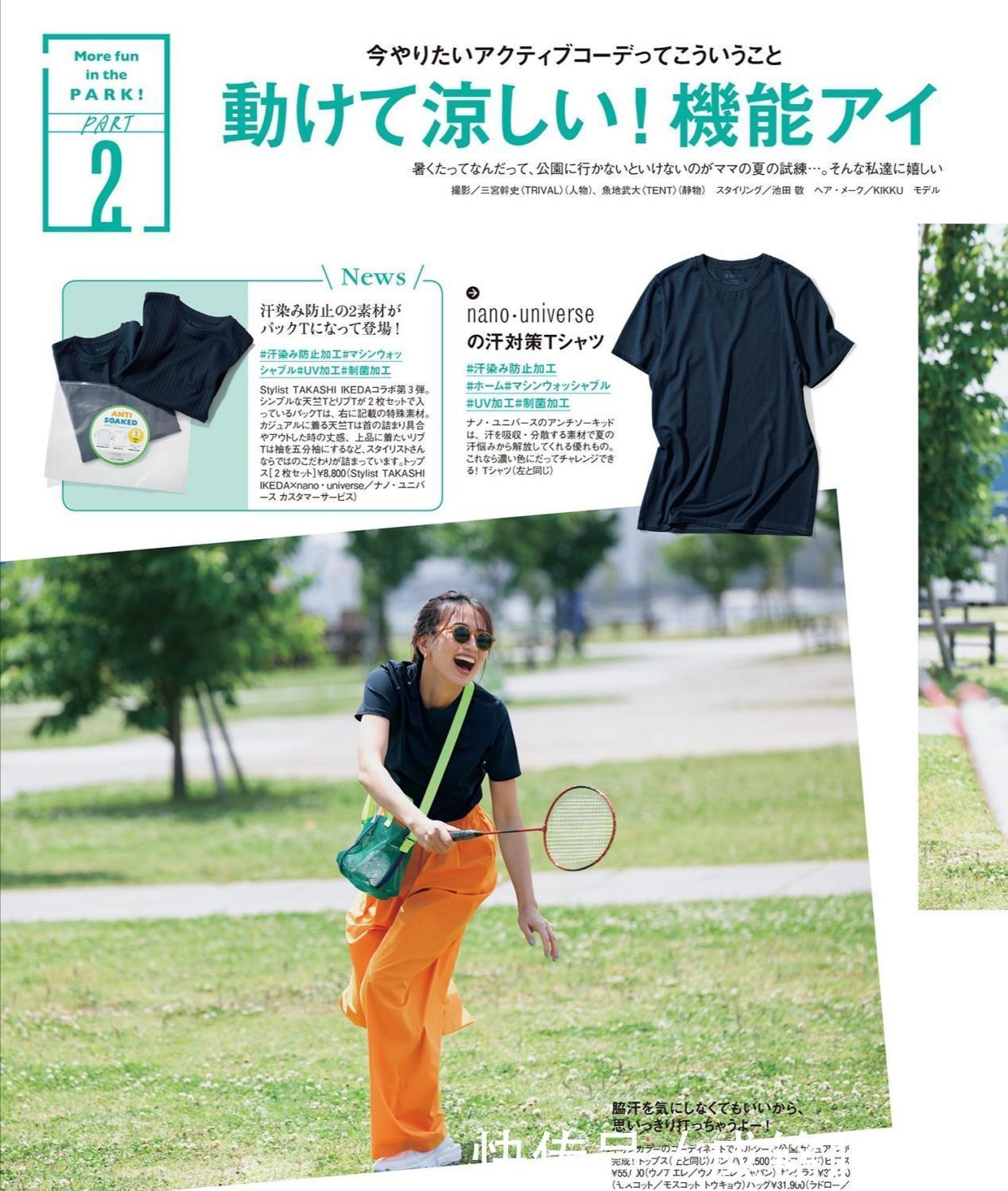 t恤|带娃美装两不耽误,日本宝妈晒精美夏日穿搭,清爽随意时尚感满满