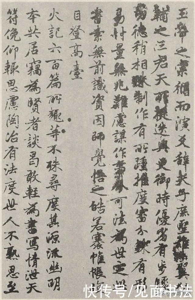 赵孟頫|「愙斋书法」赵孟頫《参同契》