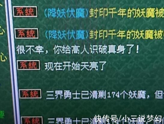 任务链|梦幻西游:这是不是神威最强魔王寨?法伤法爆两方面均衡发展