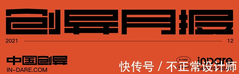 按摩|十二月获奖&上新案例｜inDare 出品