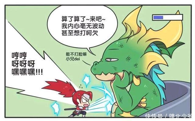 王者荣耀漫画-主宰同时被双方打野盯上,但是却感觉被幸福包围?