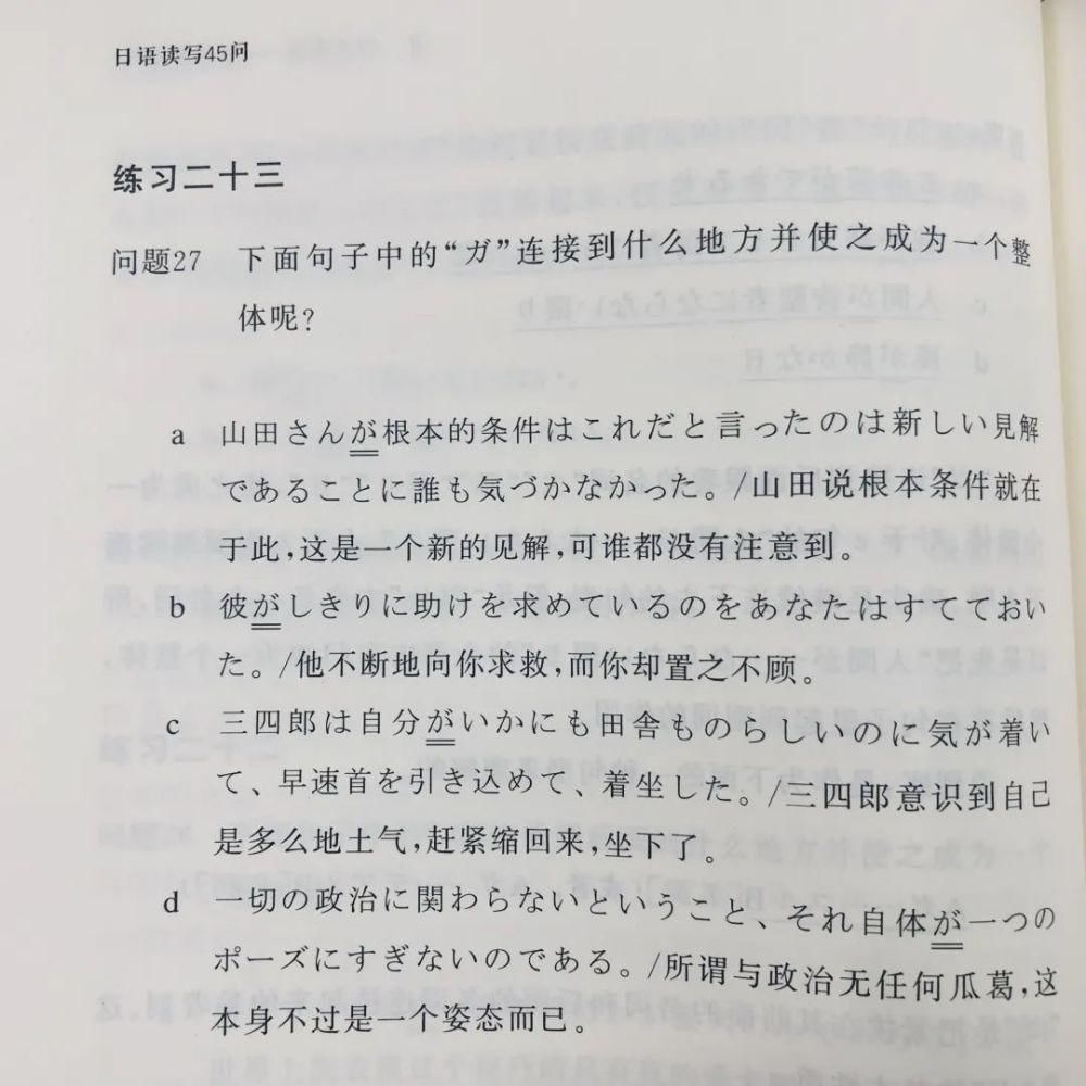 重磅推荐！这两本书，学日语的真的不能错过！