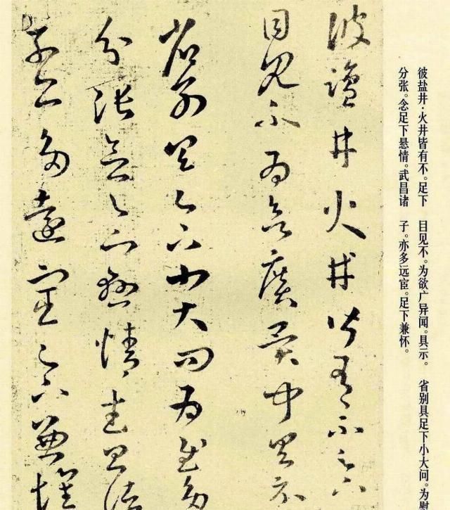 龙象|“书中龙象”王羲之草书《十七帖》全集,宋拓翻墨本